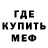 Метамфетамин кристалл Nikneym