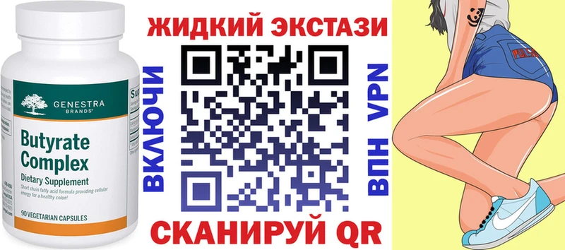 БУТИРАТ GHB  дарнет шоп  Куровское 