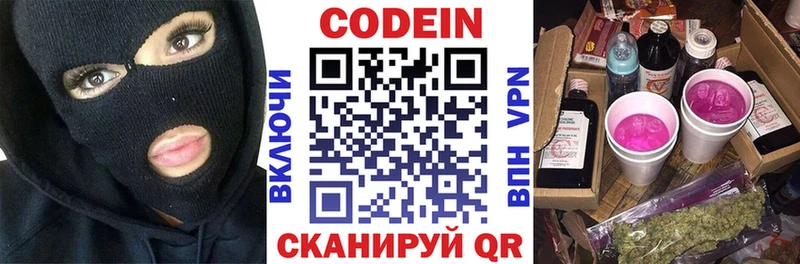 где купить наркоту  Куровское  Кодеин напиток Lean (лин) 