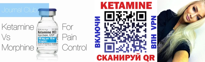 КЕТАМИН VHQ где купить наркоту Куровское