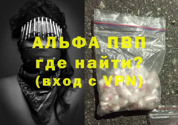 альфа пвп Алексин