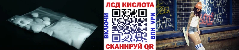 Лсд 25 экстази кислота  где можно купить наркотик  Куровское 