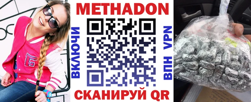 МЕТАДОН кристалл Куровское